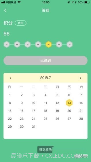 中田健身截图5 中田健身截图5