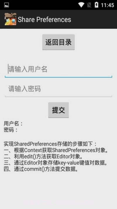 天空储存库截图1 天空储存库截图1