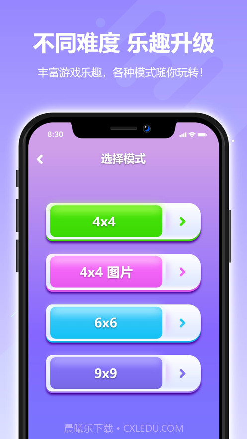 数独乐截图3