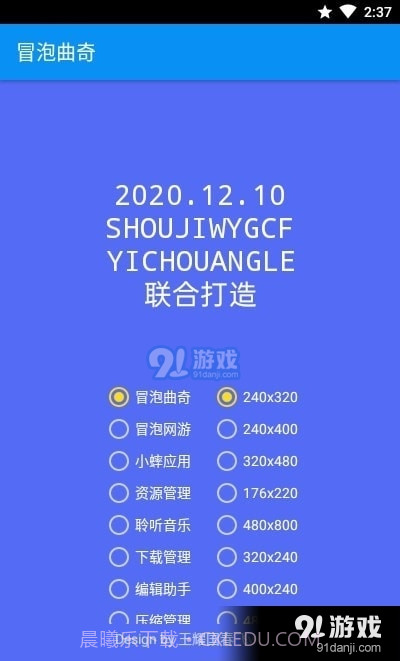 冒泡曲奇截图1 冒泡曲奇截图1