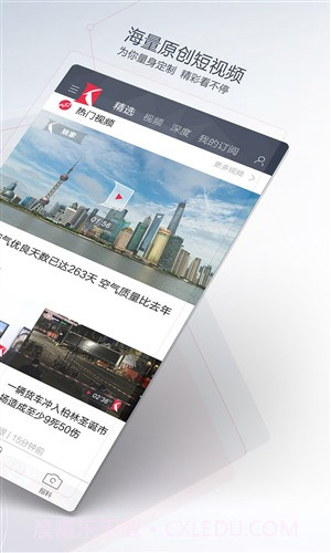 看看新闻截图2 看看新闻截图2