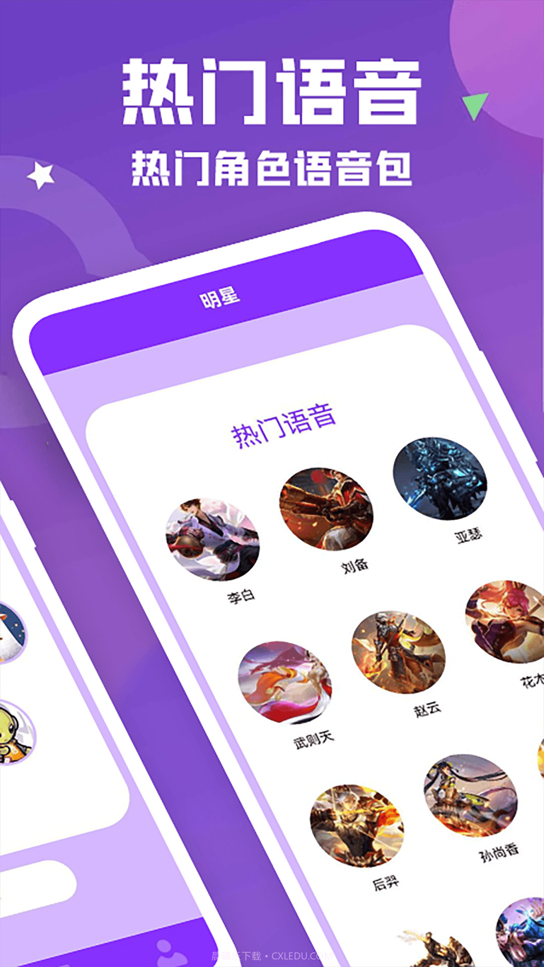 动漫变声器截图2 动漫变声器截图2