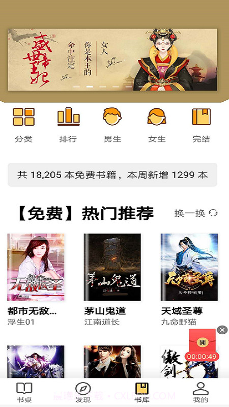 玄青小说截图1 玄青小说截图1