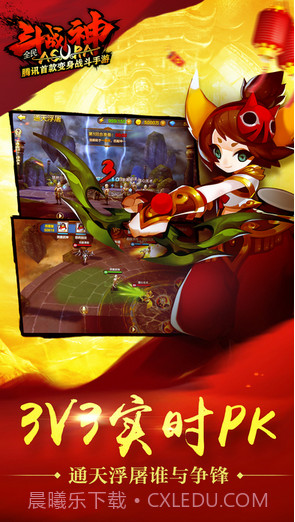 全民斗战神截图4 全民斗战神截图4