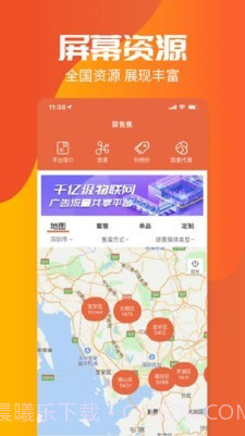 屏售售截图1 屏售售截图1