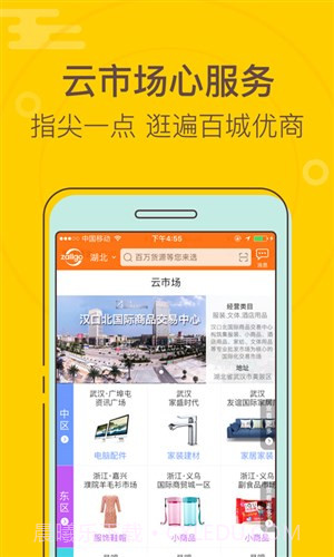卓尔购截图3 卓尔购截图3