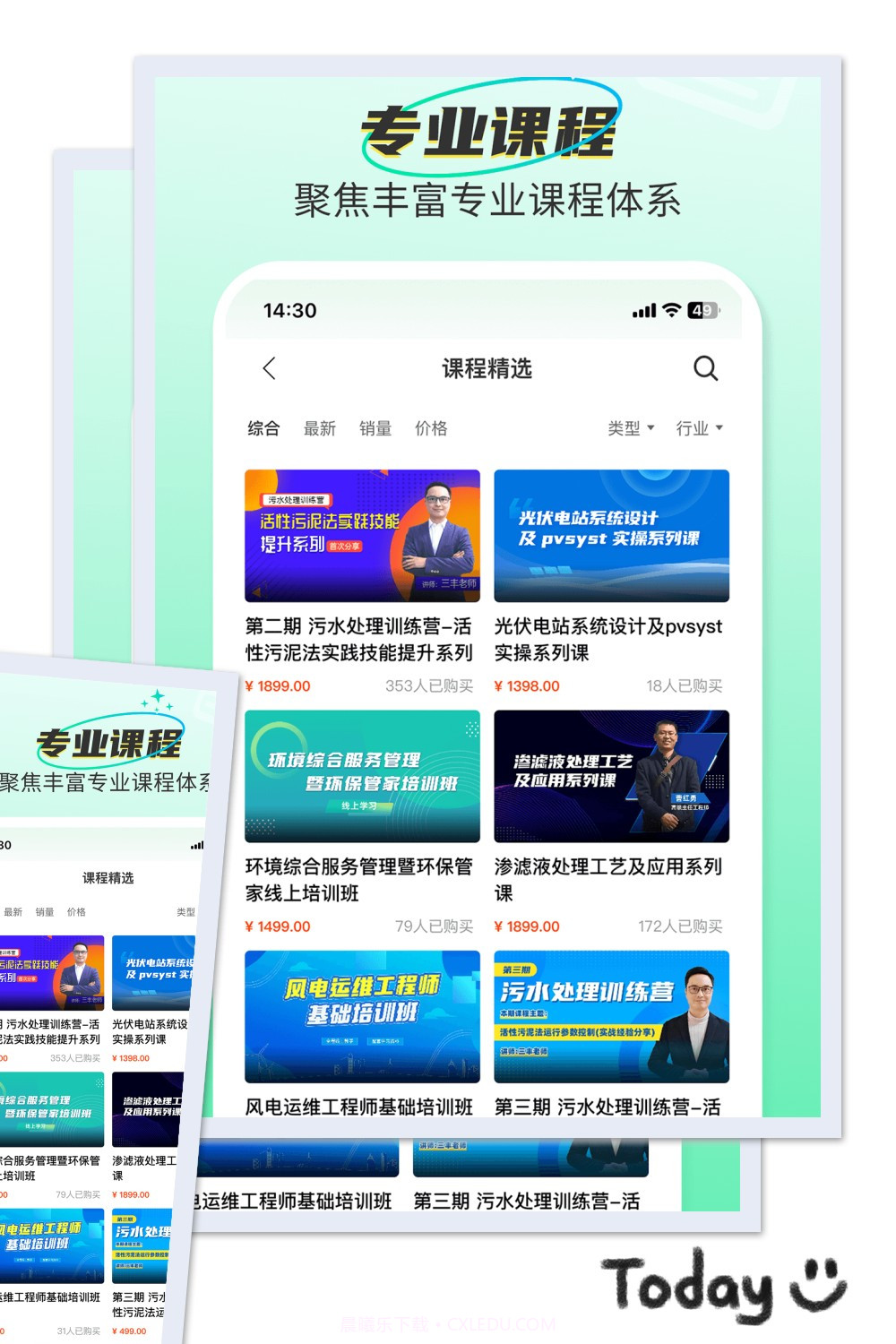 北极星学社最新版截图2