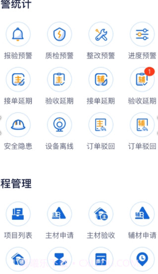 嗨乐装截图2 嗨乐装截图2