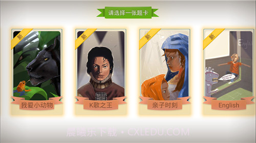 疯狂你演我猜截图1