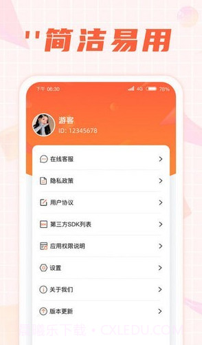 开心刷一刷截图1 开心刷一刷截图1