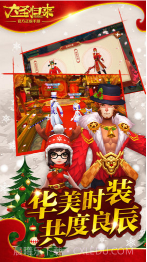 西游记之大圣归来截图3 西游记之大圣归来截图3