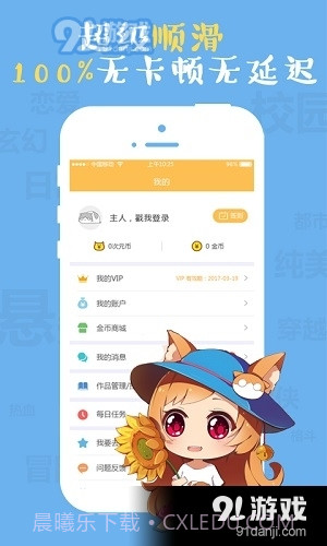 九九韩漫截图2 九九韩漫截图2