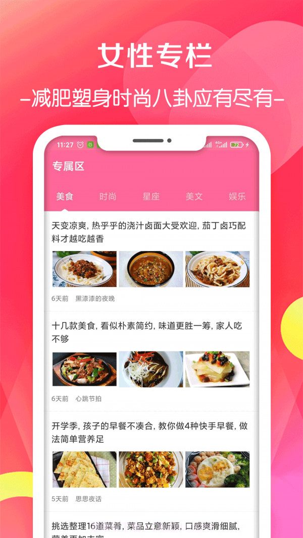 月经期排卵期日历截图5 月经期排卵期日历截图5