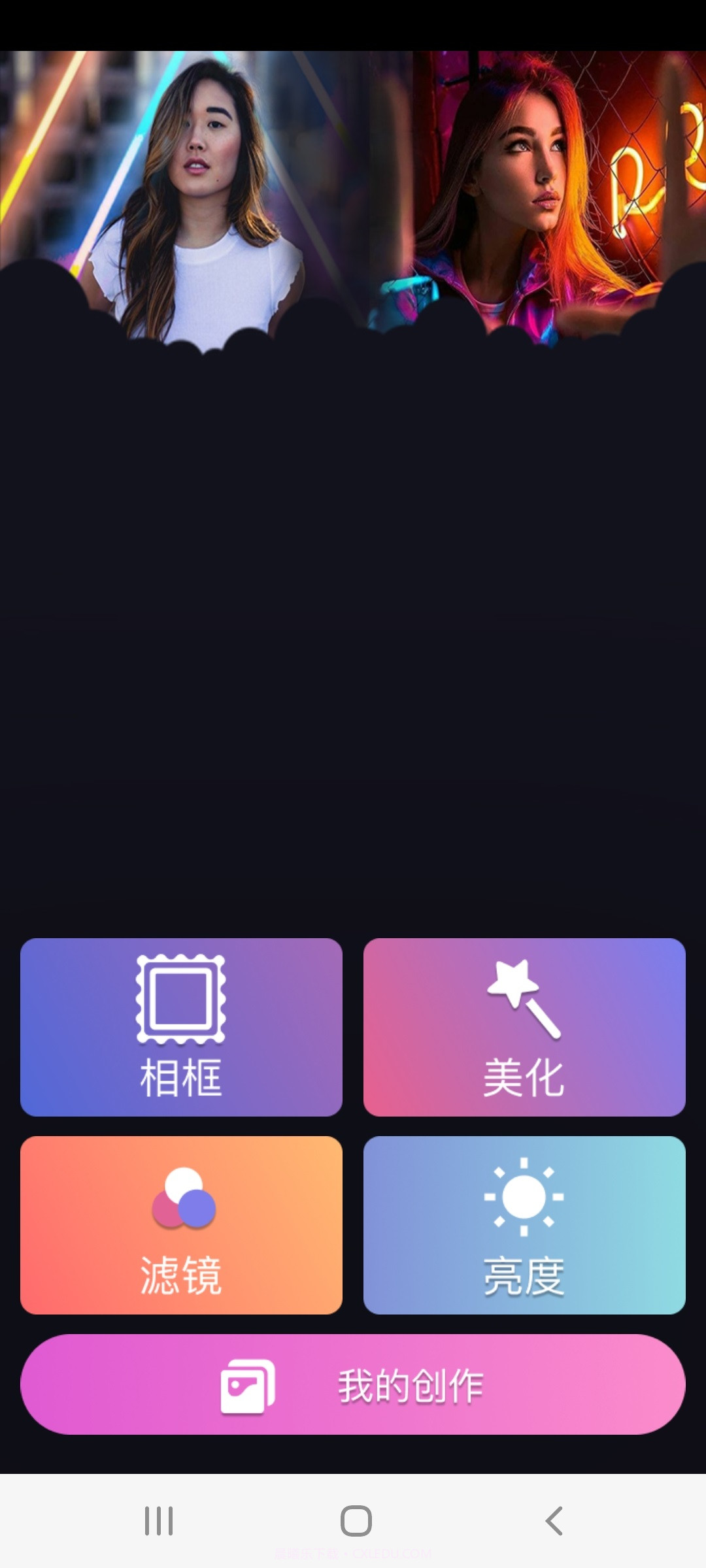 米拉音乐编辑截图1