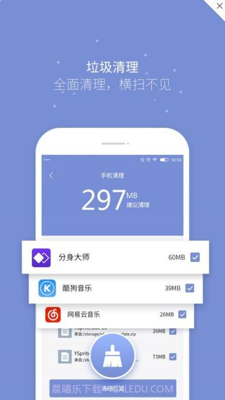 磁力清理app截图2 磁力清理app截图2