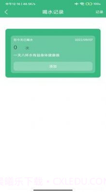 心之力健身系统截图4