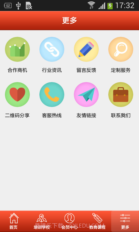 掌上艺术教育截图3 掌上艺术教育截图3