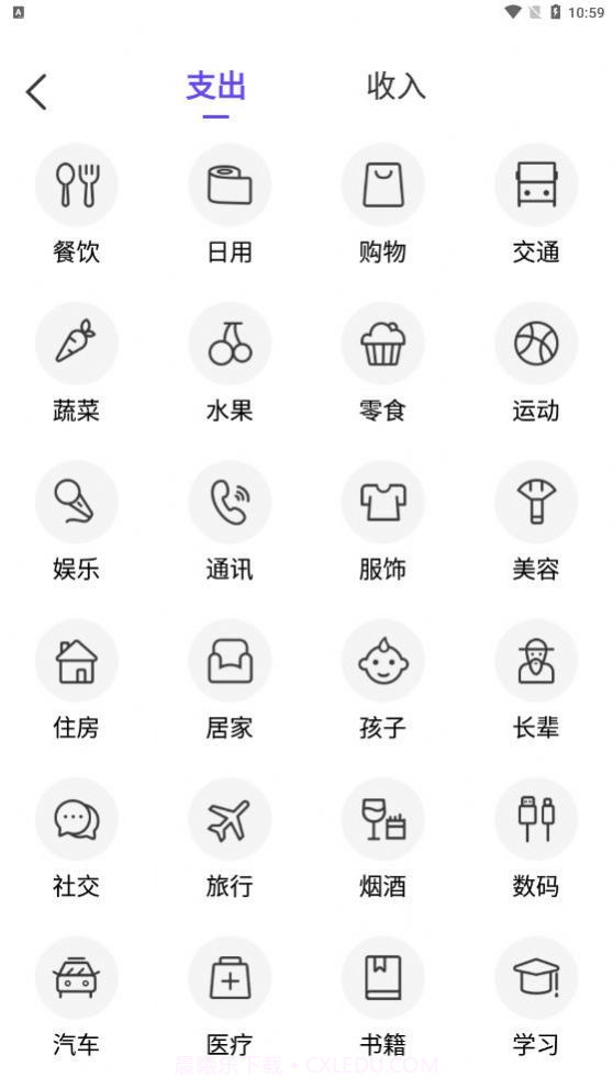 无忧记账截图3 无忧记账截图3