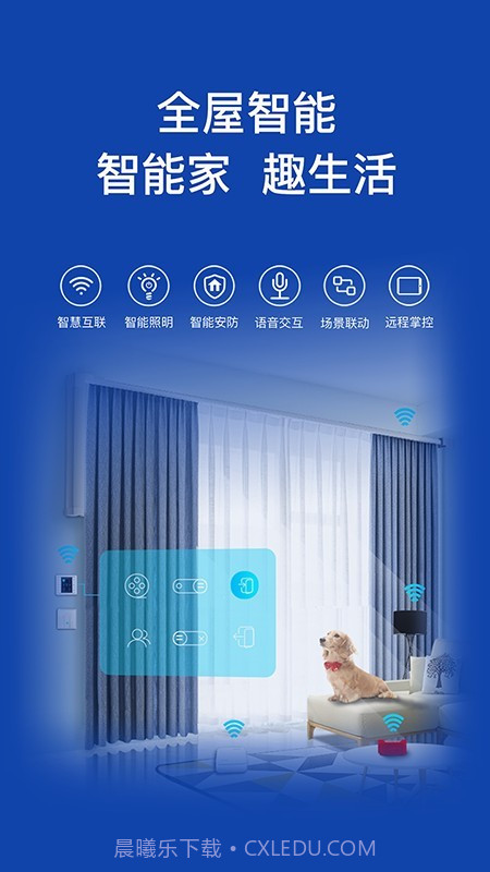 好太太智联截图3 好太太智联截图3