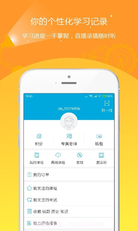 初级经济师优题库截图5