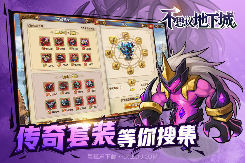 不可思议地下城截图1 不可思议地下城截图1