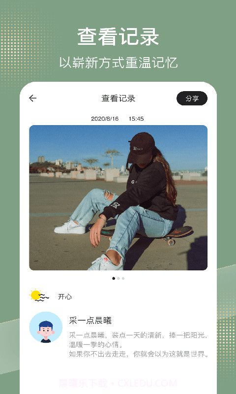 notes记事本截图2 notes记事本截图2