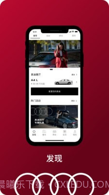 一汽奥迪截图2 一汽奥迪截图2