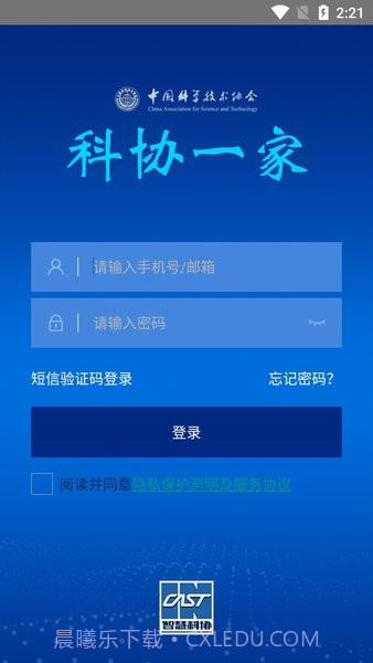 科协一家截图2 科协一家截图2