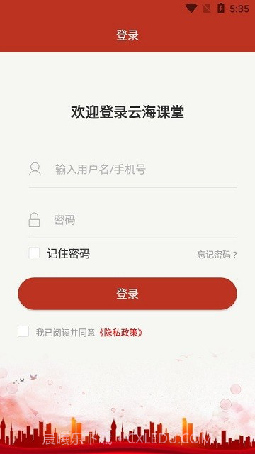 珠海干部网络学院截图3 珠海干部网络学院截图3