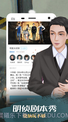 我是谜截图4 我是谜截图4