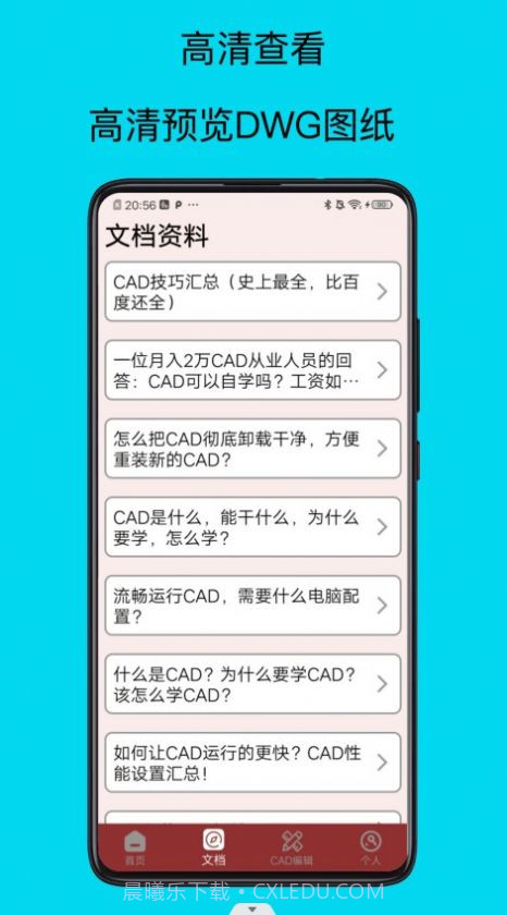 祺盛CAD截图1 祺盛CAD截图1