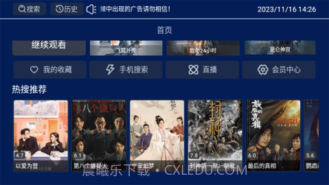 小霸王TV版截图2