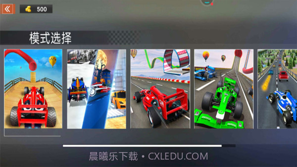 特技方程式截图2