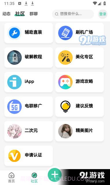 空间资源截图3 空间资源截图3