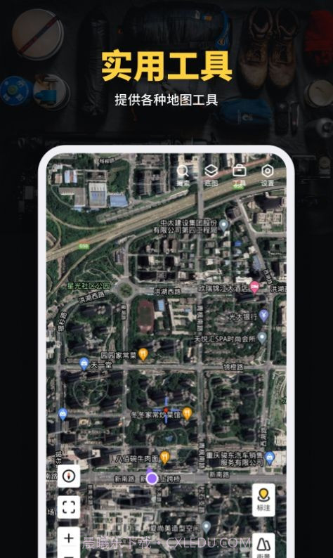 天绘卫星地图截图1