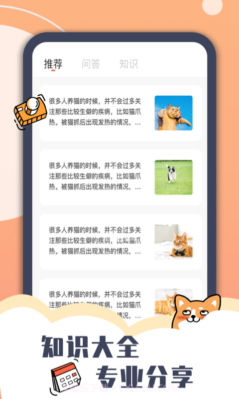 peppy cat截图3 peppy cat截图3