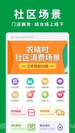 农晓时截图3 农晓时截图3