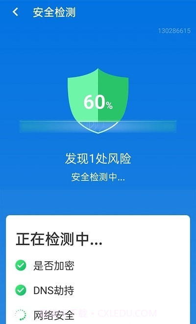 易键wifi连接截图2 易键wifi连接截图2