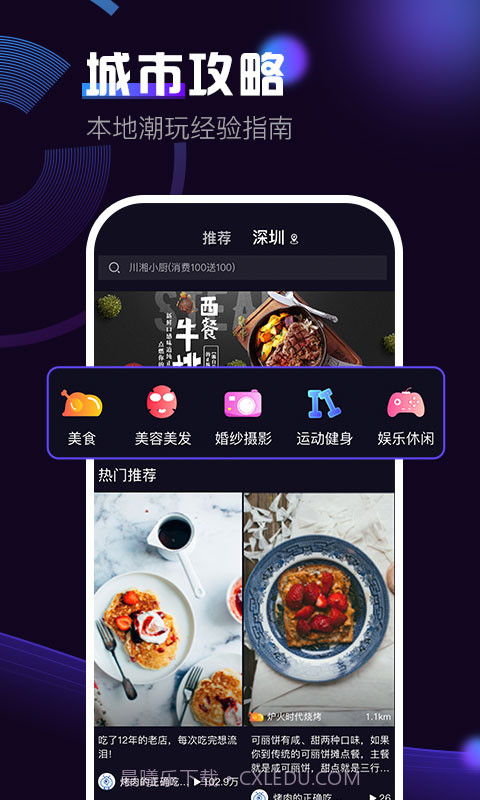 火拍短视频截图1 火拍短视频截图1
