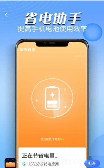 雪雪充电多多截图3 雪雪充电多多截图3