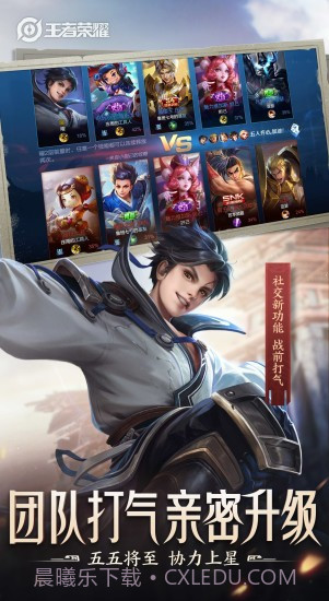 王者荣耀亲密度修改器截图4 王者荣耀亲密度修改器截图4