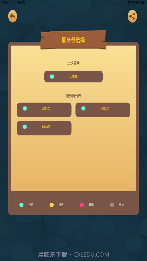 推箱子对战截图5