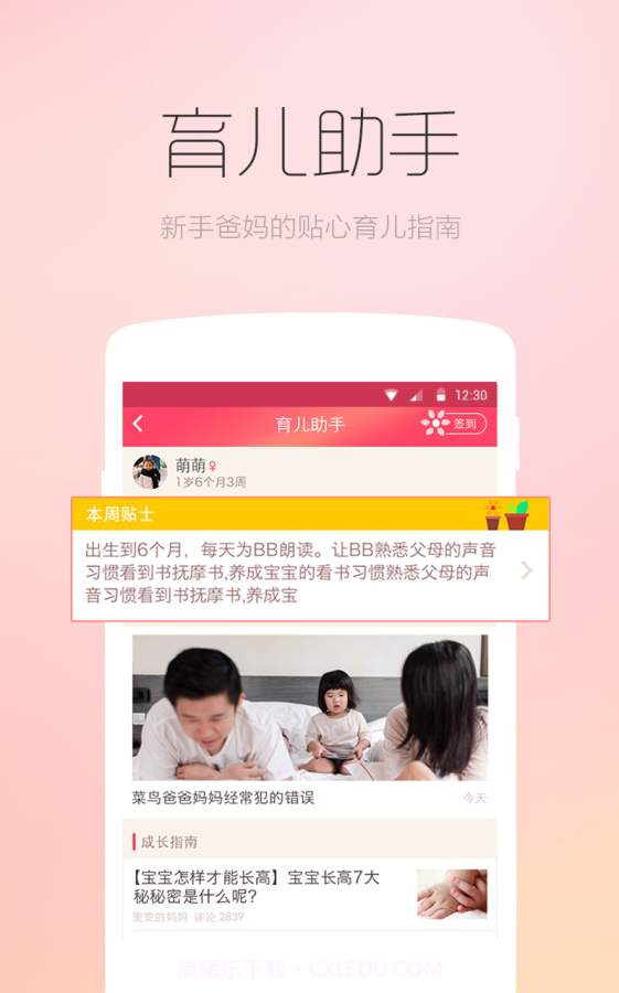 小不点截图3 小不点截图3