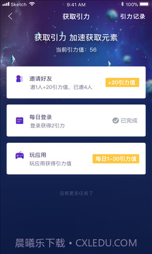 百度度宇宙截图2