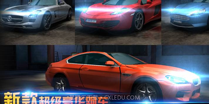 狂野飙车7正版截图1