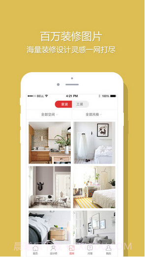 设计本截图3 设计本截图3