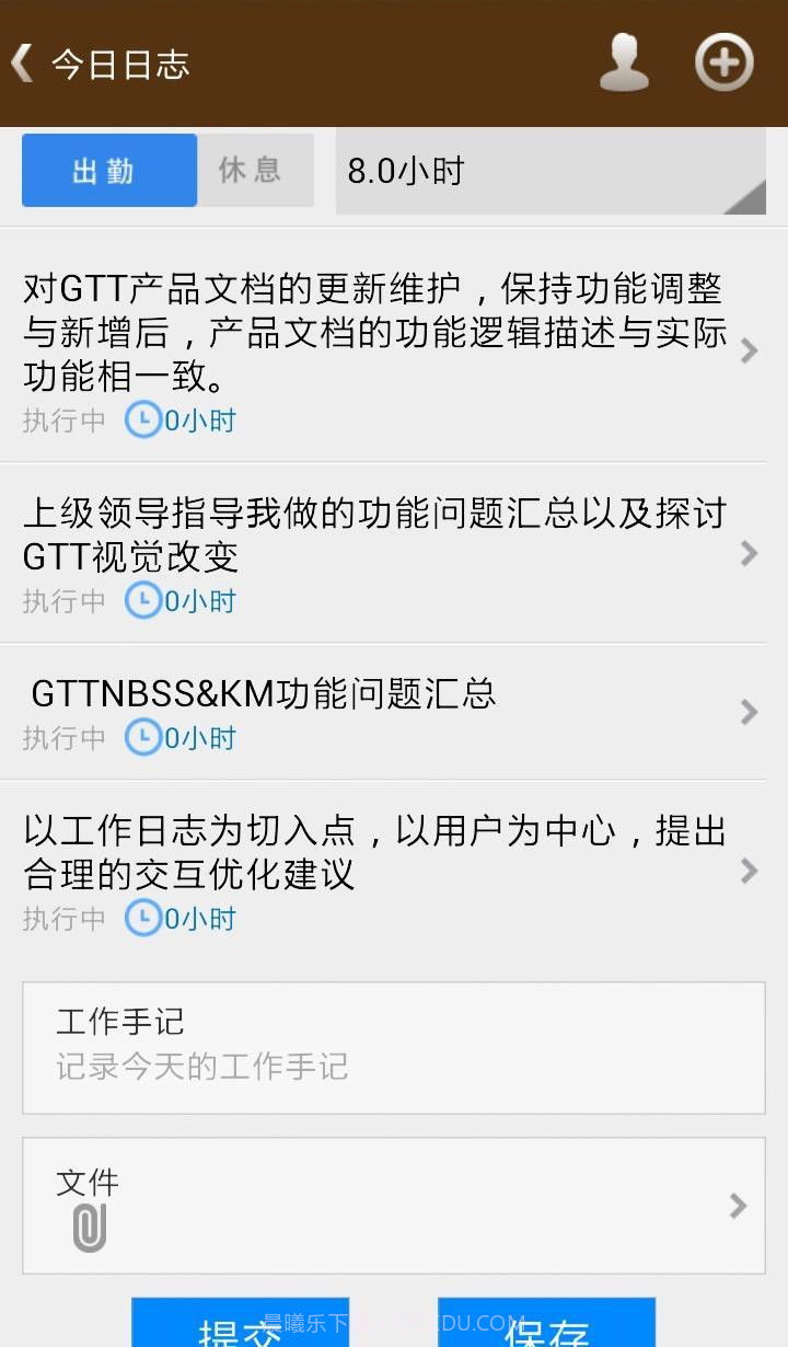 GTT云管理截图3 GTT云管理截图3