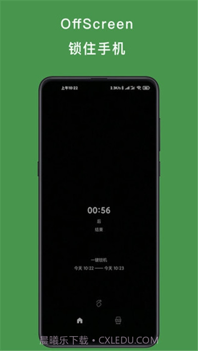 OffScreen锁机截图2 OffScreen锁机截图2