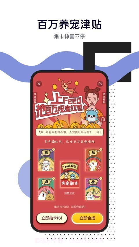 Feed截图1 Feed截图1