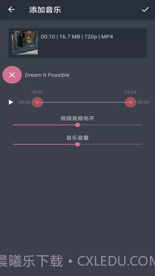 幻影视频剪辑截图1 幻影视频剪辑截图1